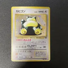 2025年最新】旧カビゴンの人気アイテム - メルカリ