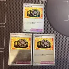 ポケモンカード　ガチガチバンド　ミラー　ホロ　3枚