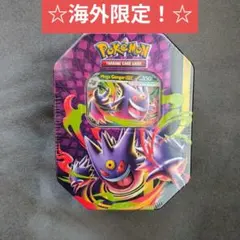 スケルダージex tin缶 海外版　ポケモンカード スケルダージex tin缶 海外版 ポケモンカード - メルカリ