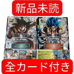 ドラゴンボール　1st 2nd COMPLETE CARD COLLECTION