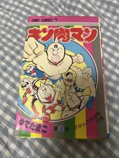 ボンバーマン 4コマまんが王国1 - メルカリ