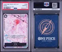 PSA10】ナミ SR-P OP15-086 神の島の冒険 ウェディング - メルカリ