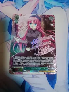 ヴァイスシュヴァルツ】君と縁を結んで 夕奈 sec 甘神さんちの縁結び