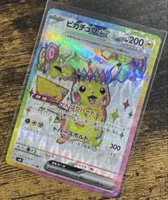 ピカチュウex SR スカーレット&バイオレット 拡張パック 超電ブレイカー … - Near Mint condition