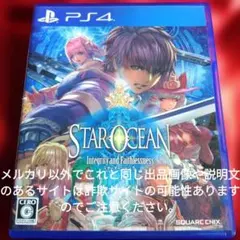 STAR OCEAN: Integrity and Faithlessness