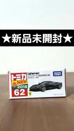 2026年最新】トミカ フェラーリの人気アイテム - メルカリ