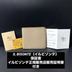 販売証明書付き❗️IL BISONTE（イルビゾンテ）二つ折り財布
