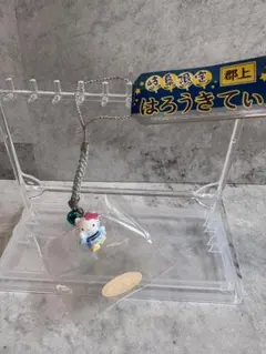 岐阜 郡上限定 ハローキティ ストラップ 未開封 ご当地キティ