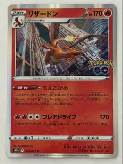 リザードン：「第2回 ポケモンカードゲーム イラストグランプリ