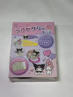 マイメロディ クロミ アクセサリーキット サンリオ ハンドメイド