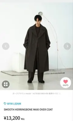 WYMLIDNM スムースヘリンボーンマキシオーバーコート Mサイズ