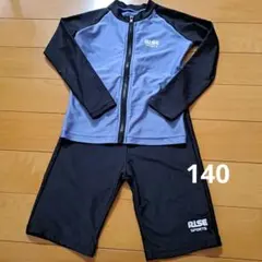 RISE SPORTS 長袖水着　上下セット 140　ラッシュガード