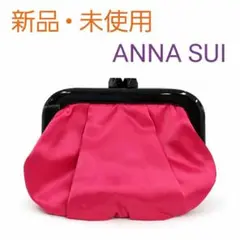 ANNA SUI アナスイポーチ がま口ポーチ 化粧ポーチ 新品未使用