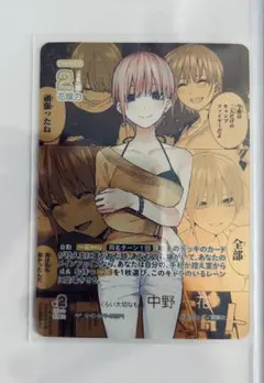 五等分の花嫁TCG 同じくらい大切なもの 中野一花 ISP コミパラ - メルカリ
