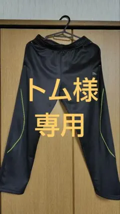 【美品】PUMA ジャージ 下 150