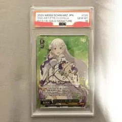 2026年最新】エミリア psa10の人気アイテム - メルカリ