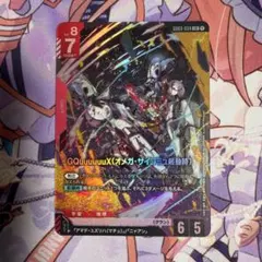 ガンダムカードゲーム　GQuuuuuuX（オメガ・サイコミュ起動時) LR