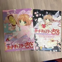 レア】タカラトミー カードキャプターさくら 2体セット りからいず