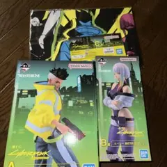 CybERPUNK サイバーパンク 一番くじ A賞 B賞 C賞　セット