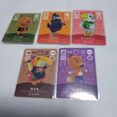 あつ森amiiboカード　５枚まとめ売り　ティファニー　クロベエ　他