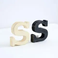 木製アルファベット S 置物 オフホワイトとブラックセット