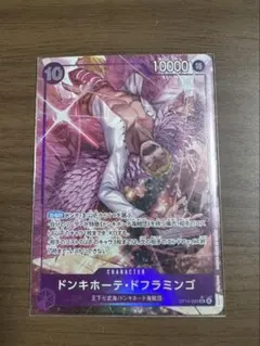 ドンキホーテ・ドフラミンゴ SR パラレル OP14-069蒼海の七傑