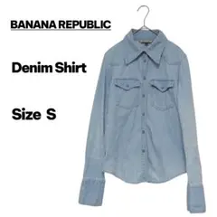 ★美品 バナナ リパブリック デニム シャツ S ブルー