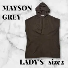 MAYSON GREY フード付き　ニットベスト サイズ2 ブラウン