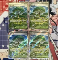 ポケモンカード　活力の森　SR　4枚のサムネイル