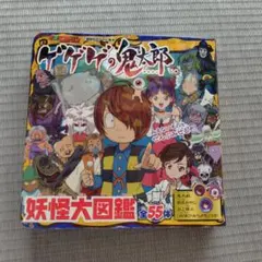 2026年最新】ゲゲゲの鬼太郎 妖怪大図鑑の人気アイテム - メルカリ