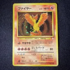 ファイヤー ★ 第3弾拡張パック 化石の秘密