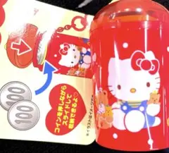 ハローキティ コインケースキーホルダー　コインシリンダー