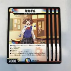 庵野水晶 あんのあきら 1枚 25SP1 00514a - メルカリ