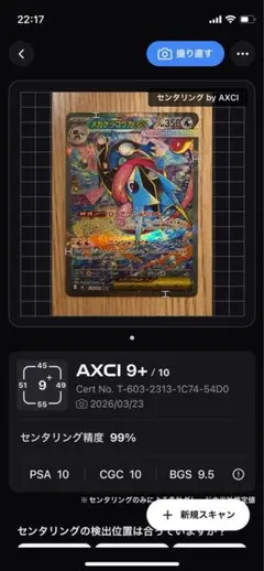 極美品‼️ メガゲッコウガ ex sar