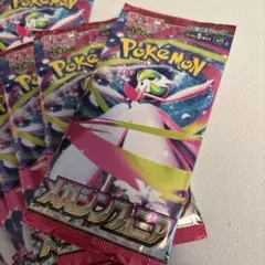 ポケモンカードゲーム メガシンフォニア 20パック