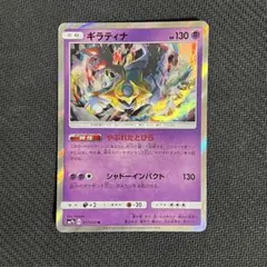 ギラティナ やぶれたとびら SM7b フェアリーライズ 017/050