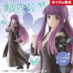 【タイクレ限定】葬送のフリーレン　Coreful フィギュア　フェルン