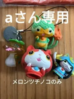 妖怪ウォッチ　色々まとめ売り