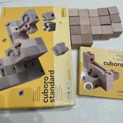 cuboro standard キュボロ スタンダード 54 正規品のサムネイル