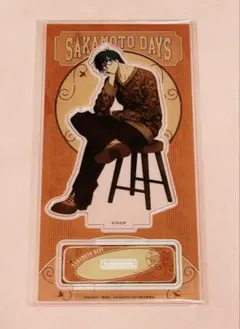 サカモトデイズ 南雲 まるくじ アクリルスタンド