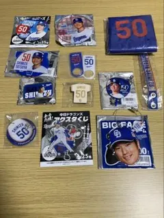 中日ドラゴンズ　清水選手グッズ