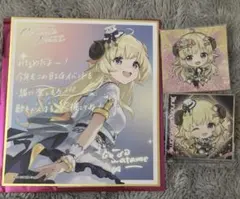 ホロライブ EXPO 2024 ランダムメッセージ色紙 角巻わため まとめ売り