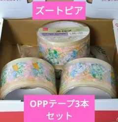 ズートピア Disney OPPテープ Zootopia 20m × 3本セット