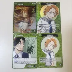 名探偵コナンカード 大岡紅葉 伊織無我