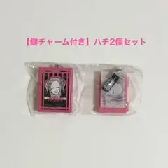 【鍵チャーム付き】NANA ハチ2個セット