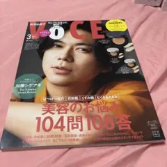 VOCE 2025年3月号