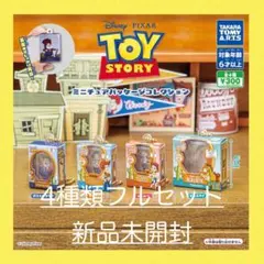 トイ・ストーリー ミニチュアパッケージコレクション 4個セット⑦