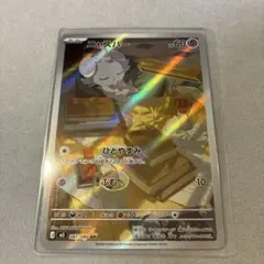 ポケモンカード ニャスパー AR 087/080
