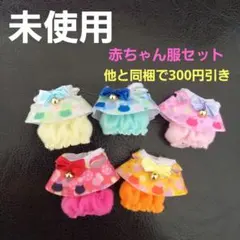 シルバニアファミリー　赤ちゃん　洋服　きせかえ　猫　　No.648