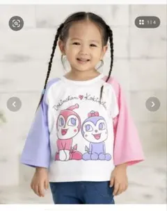 ドキンちゃんコキンちゃんTシャツ 120 アンパンキッズコレクション